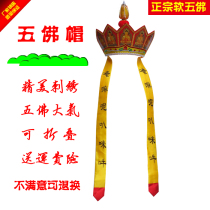 Tang Buddha Crown Pelu Hat Five Buddha Buddha Buddha Hat Buddha Hand Hang Hang Buddha Hang