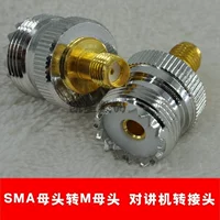 Диалог ротор SMA Mother Head к M Headshop Universal Car Antenna SMA-K TO SL16