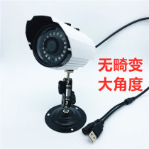 Interactive projection USB camera wide-angle non-distortion ground Wall smashing game infrared filter 60 Frames