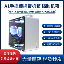 Royal cat A1 desktop game aluminum e-sports portable tempered glass M-ATX water-cooled desktop computer main case