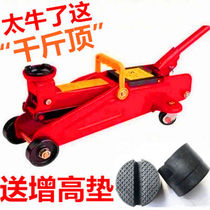 2 ton horizontal Jack car car car car trolley hydraulic 2T3T manual car tire change tool