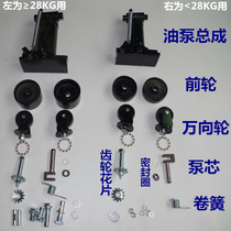 3 tons horizontal hydraulic jack accessories 4T spring torsion spring universal wheel tray front wheel oil pump pump core