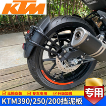 Suitable for KTM DUKE200 250 390 RC390 modified rear fender universal rear stop mud tile shield