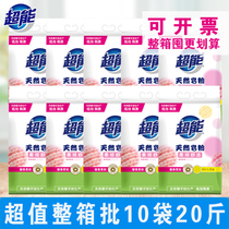 Super natural soap powder large packaging box 10 bags 20 Jin strong degreasing soap powder washing powder household real