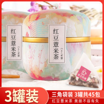 Buy 1 hair 3 red beans barley tea Gorgon coix seed Red bean flower tea combination Health tea bags Bubble sachets