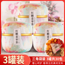 Brown sugar ginger tea aunt Palace cold tonic water delivery girlfriend black sugar ginger jujube tea ginger sugar blood official flagship store