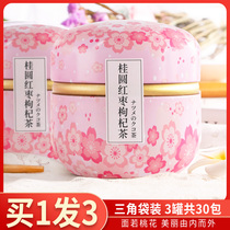 Buy 1 hair 3 red dates longan wolfberry flower tea combination health Five Treasures eight treasures fruit tea conditioning tea bag tea Qi blood