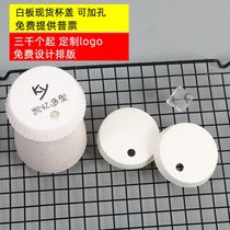 Disposable cup lid paper Hotel hotel coffee shop beauty skin care winery cup lid with hole custom logo