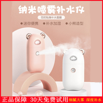  Mini nano spray hydration instrument portable cute female handheld face steamer Small cold spray humidifier Birthday gift