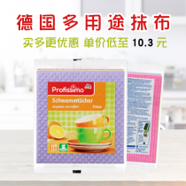 Germany imported dm profissmo kitchen scouring cloth dishcloth cleaning absorbent cloth non-oil wet cloth