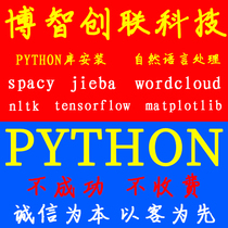 python environment construction spacy Natural language processing ntlk installation library jieba word segmentation wordcloud