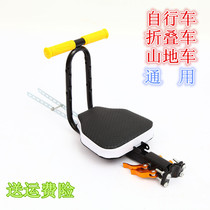 Bicycle child seat front quick release folding mountain bike electric battery car supports baby children to sit safely