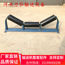 Roller bracket group conveyor complete set of accessories TD75 heavy duty mine padded nylon dustproof buffer customized