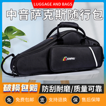 Saxophone professional backpack carrying case drop E alto saxophone shoulder shoulder accompanying soft bag storage shockproof