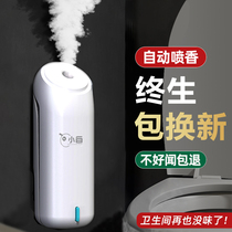 Xiaobai automatic spray machine household toilet toilet deodorant artifact deodorant air freshener aromatherapy machine