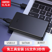 Superior mobile hard disk box 2 5 inch usb3 0 external laptop desktop computer mechanical hard disk to universal Protective case external sata change mobile solid state ssd stripe hard disk box