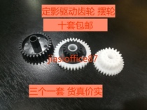 Suitable for HP HP M5025 5035 712 725 printer fixing drive gear balance wheel 3