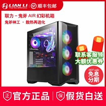 LIANLI Ghost Axe AIR case Game computer mainframe case Tempered glass RGB double side transparent computer case