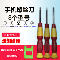 Electronic maintenance cross 1 5 word 2 0 pentagonal 0 8 triangle Y type 0 6 hexagon T2 screwdriver