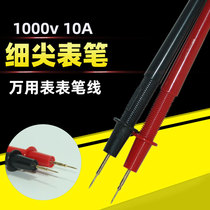 Universal digital multimeter extended gold-plated copper needle tip thin tip 1000V10A high precision multimeter pen table needle