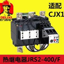  Delixi Thermal relay overload JRS2-400 F 125-200A 160A-250A200A-320A400A