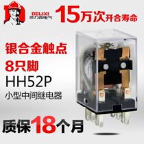 Delixi CDZ9L-52P intermediate relay hh52P DC24V AC220V 8-pin lamp