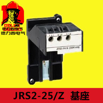  Delixi Thermal overload protection relay JRS2-25 Z base JRS2-80 base