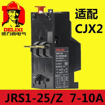  Delixi Thermal overload relay Thermal relay JRS1-25 Z 7-10A with CJX2