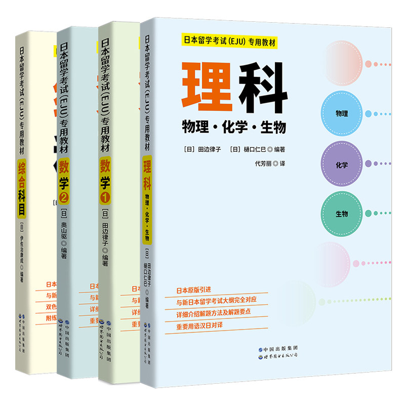 日本留考文综书-日本留考文综书促销价格、日本留考文综书品牌- 淘宝