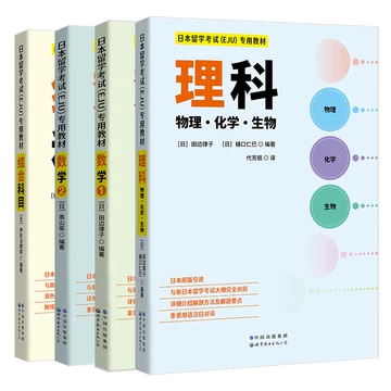 日本留考文综书-日本留考文综书促销价格、日本留考文综书品牌- 淘宝
