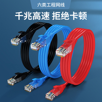Class 6 national standard 0 2 0 3 1 2 3 5 meters 10 meters 6 category Gigabit 7 class 10 Gigabit network cable pure copper network jumper