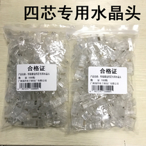 Pententon RJ45 gilded network crystal head 8P4C 4 core network wire crystal head four-core network head