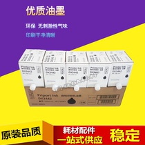 Suitable for Ricoh DX3442C ink Ricoh 2430 Ricoh 2432 Kistye 6301 ink paper