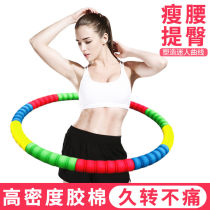 Hula hoop adult female weight-loss ring to collect belly and thin waist aggravating fitness beginners granddaughter clammy laps