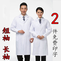 White coat Short-sleeved summer dress Male and female doctor clothes Doctor clothes White nurse experimental pharmacy overalls long-sleeved winter