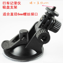 LED car screen suction cup strong glass car suction cup auxiliary sticker car screen bracket taxi top hook