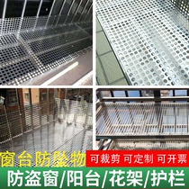 Fence fence stainless steel punching plate stainless steel plate mesh pad baffle plate perforated plate perforated iron plate household waterproof window