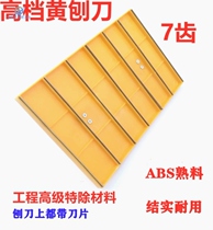 Plane planer Yin angle Yang angle Plane planer serrated steel blade Wall planer grinding sand frame Paint wood tools