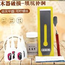 Solid wood furniture wooden barrel crack repair can be screwed wooden door lock hole door frame lock slot filling repair repair potholes
