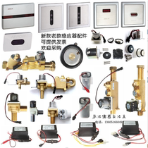 WRIGLEY ARROW defecation sensor Faucet Electric eye motherboard Probe accessories AGY191A B101 201303