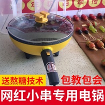 Net red mini string candied gourd high power · boiled sugar special mini smart electric cooker with leg electric cooker