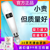 Suction blackhead artifact Electric suction acne pore cleaner Men and women to mite face Japanese shovel cleansing instrument