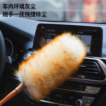 Household wool duster cleaning cleaning tools household household car artifact household dust dusting crevice dust dust dust dust removal dust dust dust