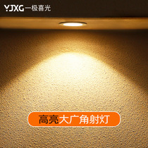 Floodlight wide-angle spotlight embedded led ceiling light bright commercial COB ceiling light without main light lighting hole light