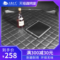 Wufu Taurus car trunk mat Volkswagen Mercedes-Benz special Highlander wing tiger Tiguan Teana Suiteng tail box mat