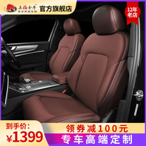 Wufu Jinniu special car custom all-surrounded cushion four seasons general Audi a4l BMW 5 Volkswagen Langyi seat cover