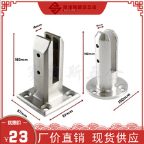 304 stainless steel floor clip column foot pool base Stainless steel floor glass clip glass clip