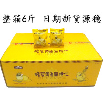 Lian Yi food Honey butter almond kernels 3000g small package nuts Almond flavor Badan Mu kernel snacks
