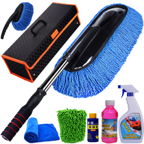 Car supplies dust duster set soft wool long handle telescopic wiper artifact mop brush car wash tool