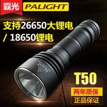 Ba Guang PALIGHT Strong Light Rechargeable Lithium Battery Long Shot led Mini Outdoor Household 26650 Flashlight